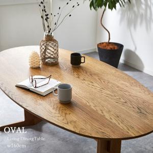 ダイニングテーブル 単品 幅160cm 4人用 楕円形 丸テーブル オーク 天然木 木製オーバル型 テーブル｜