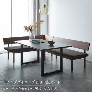 ダイニングテーブルセット L字 コーナー ソファ ダイニングセット 4点