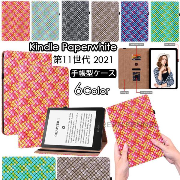 Kindle Paperwhite ケース 2021 Kindle Paperwhite 6.8 第...