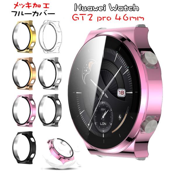 Huawei Watch GT2 pro カバー Huawei Watch GT2 pro 46mm...