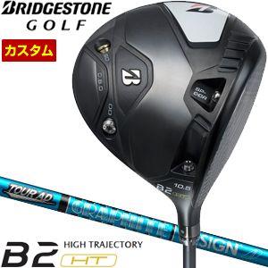 特注カスタムクラブ ブリヂストンゴルフ B2 HT ドライバー グラファイトデザイン ツアーAD U...