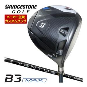 特注カスタムクラブ ブリヂストンゴルフ B3 MAX ドライバー フジクラ Ventus TR Bl...