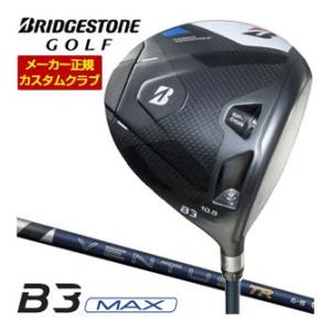 20％OFFクーポン対象 特注カスタムクラブ ブリヂストンゴルフ B3 MAX ドライバー フジクラ...