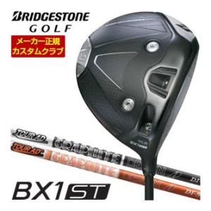 20％OFFクーポン対象 特注カスタムクラブ ブリヂストンゴルフ BX1ST ドライバー グラファイ...