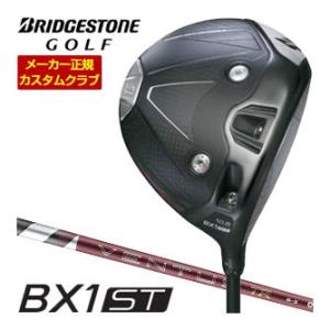 20％OFFクーポン対象 特注カスタムクラブ ブリヂストンゴルフ BX1ST ドライバー フジクラ ...