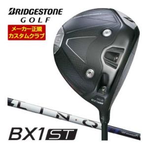 20％OFFクーポン対象 特注カスタムクラブ ブリヂストンゴルフ BX1ST ドライバー UST M...