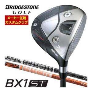 20％OFFクーポン対象 特注カスタムクラブ ブリヂストンゴルフ BX1ST フェアウェイウッド グ...