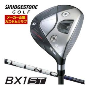 20％OFFクーポン対象 特注カスタムクラブ ブリヂストンゴルフ BX1ST フェアウェイウッド U...