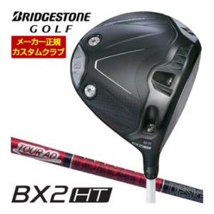 20％OFFクーポン対象 特注カスタムクラブ ブリヂストンゴルフ BX2HT ドライバー グラファイ...