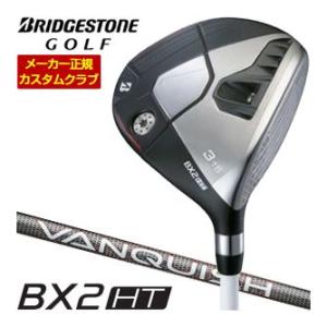 20％OFFクーポン対象 特注カスタムクラブ ブリヂストンゴルフ BX2HT フェアウェイウッド V...