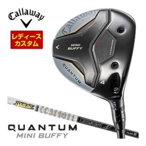 28％OFFクーポン対象 特注カスタムクラブ キャロウェイ QUANTUM MINI BUFFY フェアウェイウッド ウィメンズ仕様 グラファイト ツアーAD F シャフト