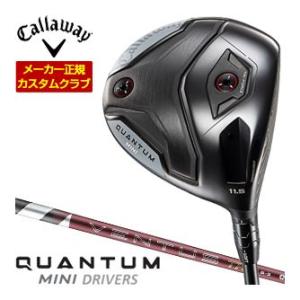 25％OFFクーポン対象 特注カスタムクラブ キャロウェイ QUANTUM MINI ドライバー フ...