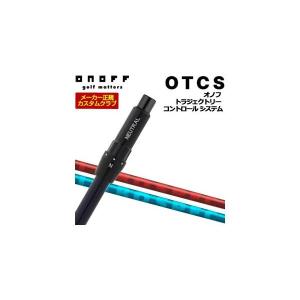 特注カスタムクラブ オノフ ドライバー用 OTCS シャフト単品 LABOSPEC 22 HASHIRI：30 / TATAKI：30 シャフト シャフト 標準グリップ仕様｜greenfil-wear