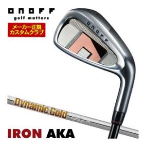 特注カスタムクラブ オノフ 2026 AKA アイアン 単品 ダイナミックゴールド 120 シャフト...