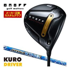 特注カスタムクラブ オノフ 2026 KURO ドライバー ATTAS KING シャフト ウエイト...