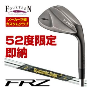 即納 特注カスタムクラブ フォーティーン FRZ ウエッジ スモーキーサテン仕上げ ダイナミックゴー...