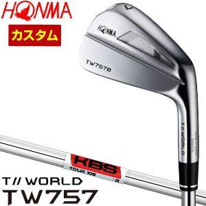 特注カスタムクラブ 本間ゴルフ ツアーワールド TW757B アイアン KBS TOUR 105 シャフト 単品[＃3、＃4、＃5、＃6、＃7、＃8、＃9、P]｜greenfil-wear