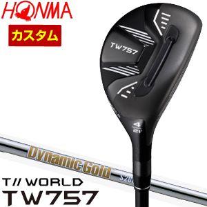 特注カスタムクラブ 本間ゴルフ ツアーワールド TW757 ユーティリティ ダイナミックゴールド H...