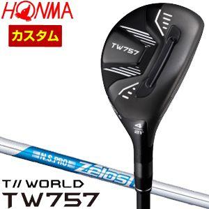 TW757 特注カスタムクラブ 本間ゴルフ ツアーワールド TW757 特注カスタムクラブ 本間ゴルフ ツアーワールド