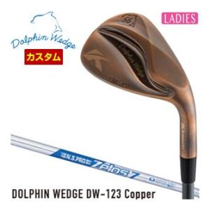 特注カスタムクラブ キャスコ ドルフィン DW-123 レディース ウエッジ Copper N.S.PRO ZELOS7 スチールシャフト｜greenfil-wear