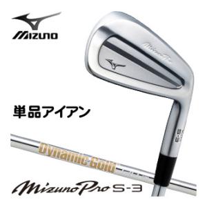 20％OFFクーポン対象 ミズノ Mizuno Pro S3 アイアン Dynamic Gold 1...