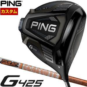 ピン G425 Lst ドライバー グラファイトデザイン ツアーad Di シャフト 特注カスタムクラブ Ping Custom Pn G425dl Cs15 Greenfil ゴルフウェア専門店 通販 Yahoo ショッピング