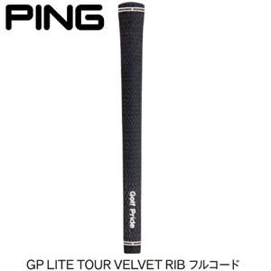 PING Golf Pride　純正グリップ Golf Pride（ゴルフプライド） ピン 純正グリップ ライト ツアー