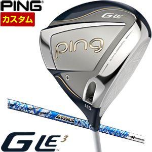 特注カスタムクラブ ピン G Le3 レディース ドライバー UST Mamiya ATTAS KING シャフト