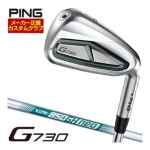 特注カスタムクラブ ピン G730 アイアン N.S.PRO 850GH NEO シャフト 単品[＃5、＃6、＃7、＃8、＃9、PW、UW、50度、56度]｜GREENFIL ゴルフウェア専門店