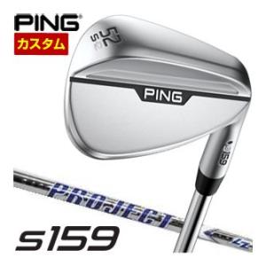 特注カスタムクラブ ピン S159 ウエッジ クロム ライフル プロジェクトX LZ シャフト