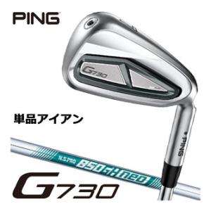 ピン G730 アイアン N.S. PRO 850GH NEO シャフト 単品[＃5、＃6、50度、...