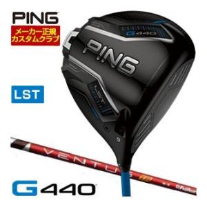 25％OFFクーポン対象 特注カスタムクラブ ピン G440 LST ドライバー フジクラ Vent...