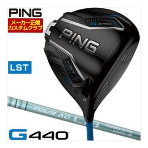 25％OFFクーポン対象 特注カスタムクラブ ピン G440 LST ドライバー グラファイトデザイ...