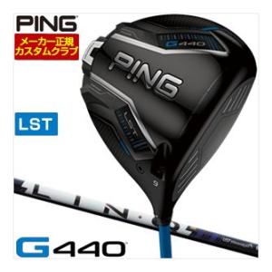 25％OFFクーポン対象 特注カスタムクラブ ピン G440 LST ドライバー Mamiya LI...