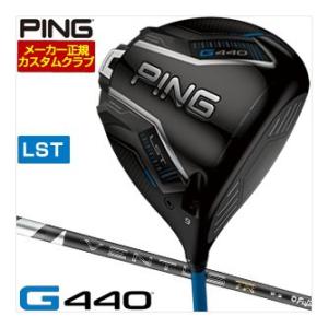 特注カスタムクラブ ピン G440 LST ドライバー フジクラ 26 Ventus TR BLAC...