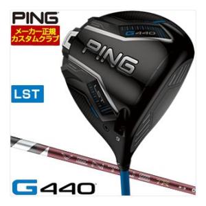 特注カスタムクラブ ピン G440 LST ドライバー フジクラ 26 Ventus TR RED ...