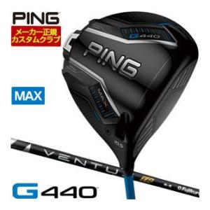 25％OFFクーポン対象 特注カスタムクラブ ピン G440 MAX ドライバー フジクラ Vent...