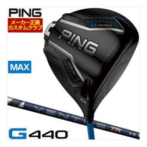 25％OFFクーポン対象 特注カスタムクラブ ピン G440 MAX ドライバー フジクラ 26 V...