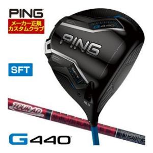 25％OFFクーポン対象 特注カスタムクラブ ピン G440 SFT ドライバー グラファイトデザイ...