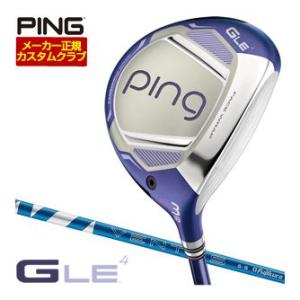 25％OFFクーポン対象 特注カスタムクラブ ピン G Le4 フェアウェイウッド フジクラ 24 Ventus BLUE シャフト