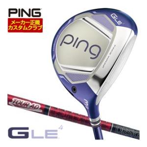 25％OFFクーポン対象 特注カスタムクラブ ピン G Le4 フェアウェイウッド グラファイトデザイン ツアーAD VF シャフト