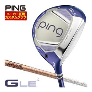 25％OFFクーポン対象 特注カスタムクラブ ピン G Le4 フェアウェイウッド グラファイトデザイン ツアーAD GC シャフト
