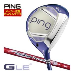 25％OFFクーポン対象 特注カスタムクラブ ピン G Le4 フェアウェイウッド NS PRO REGIO FORMULA M シャフト