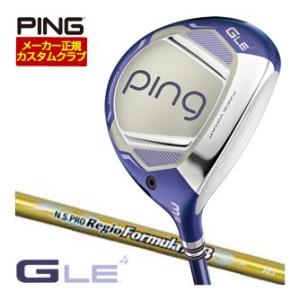 25％OFFクーポン対象 特注カスタムクラブ ピン G Le4 フェアウェイウッド NS PRO REGIO FORMULA MB シャフト