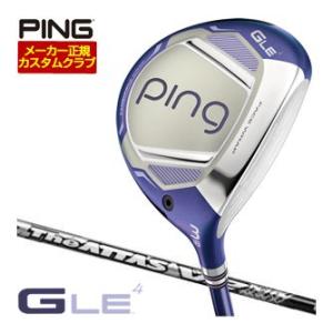 25％OFFクーポン対象 特注カスタムクラブ ピン G Le4 フェアウェイウッド UST Mamiya The ATTAS V2 シャフト