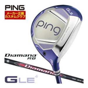 25％OFFクーポン対象 特注カスタムクラブ ピン G Le4 フェアウェイウッド 三菱 ディアマナ RB シャフト
