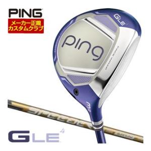 25％OFFクーポン対象 特注カスタムクラブ ピン G Le4 フェアウェイウッド フジクラ Speeder NX GOLD シャフト