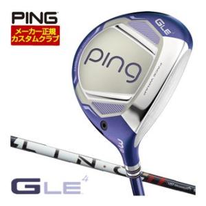 特注カスタムクラブ ピン G Le4 フェアウェイウッド Mamiya LIN-Q PowerCore RED シャフト