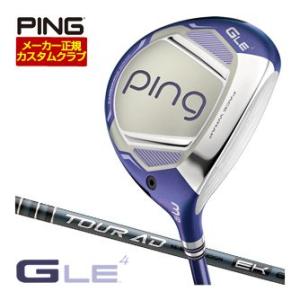 特注カスタムクラブ ピン G Le4 フェアウェイウッド グラファイトデザイン ツアーAD EK シャフト