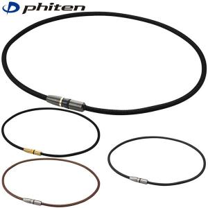 Phiten（ファイテン） 送料無料 RAKUWAネックX100 カーボン ブラック